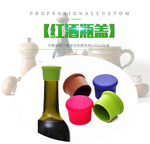 红酒瓶盖定制工厂 食品级环保硅胶酒瓶盖 纯硅胶密封瓶盖订做